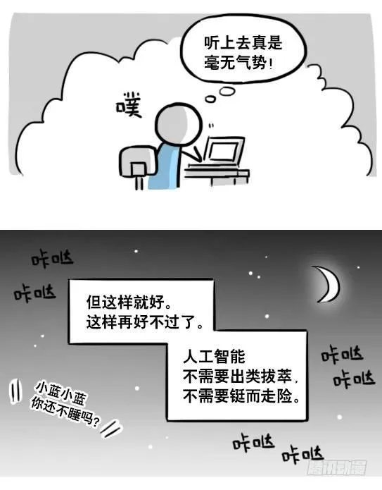 179 机器人24-自我意识 第49页
