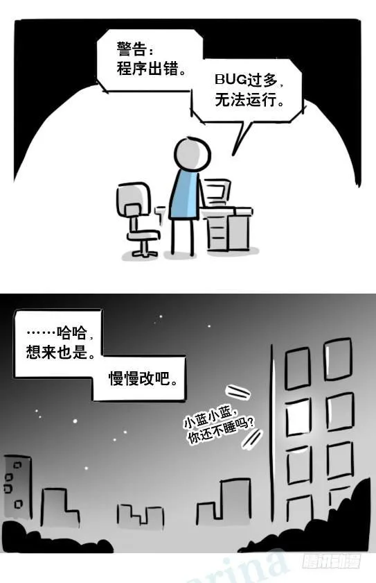 179 机器人24-自我意识 第51页