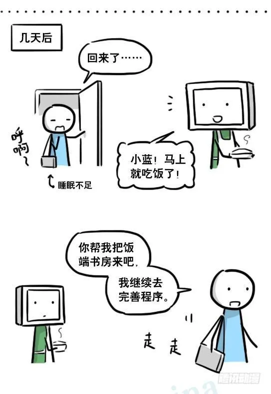 179 机器人24-自我意识 第53页