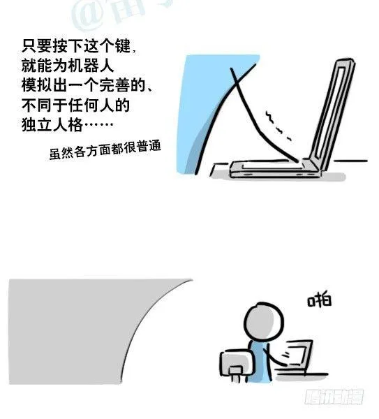 179 机器人24-自我意识 第58页