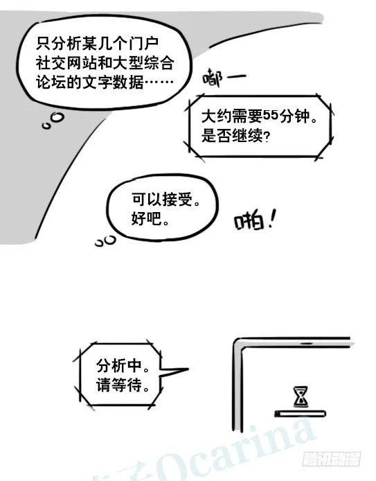 179 机器人24-自我意识 第60页