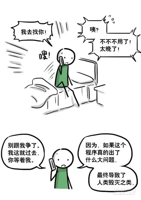 179 机器人24-自我意识 第66页