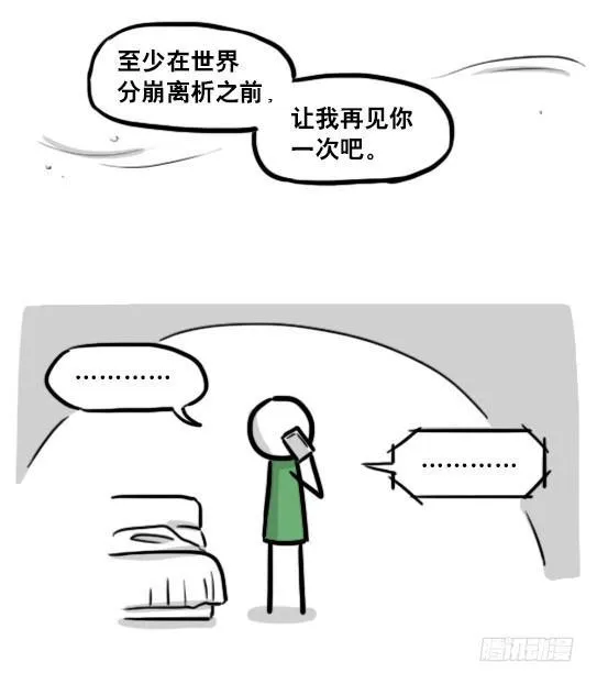 179 机器人24-自我意识 第67页