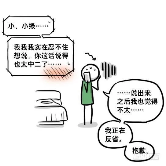 179 机器人24-自我意识 第68页
