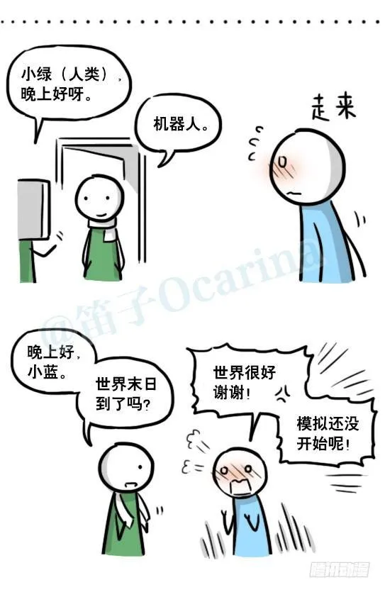 179 机器人24-自我意识 第69页