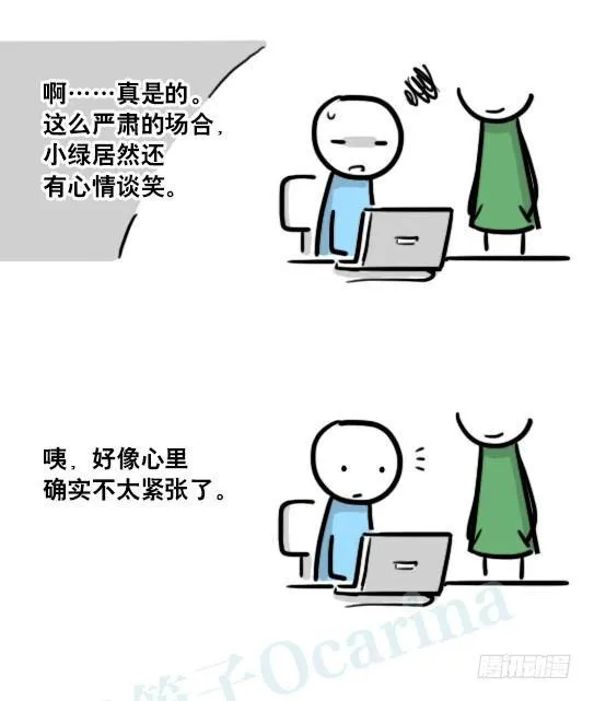 179 机器人24-自我意识 第74页