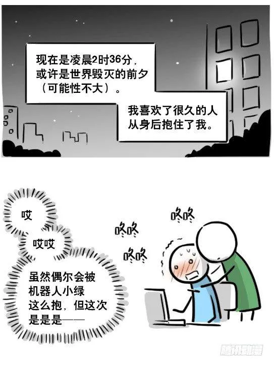 179 机器人24-自我意识 第76页
