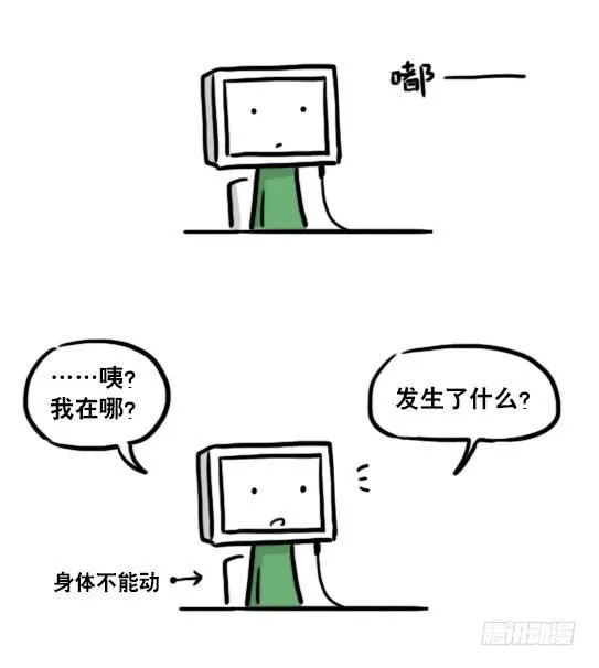 179 机器人24-自我意识 第79页