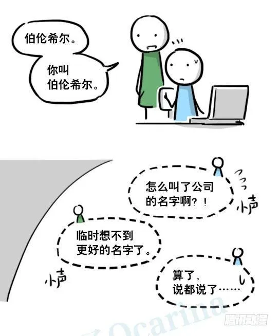 179 机器人24-自我意识 第83页