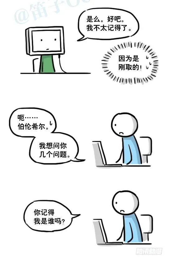 179 机器人24-自我意识 第84页