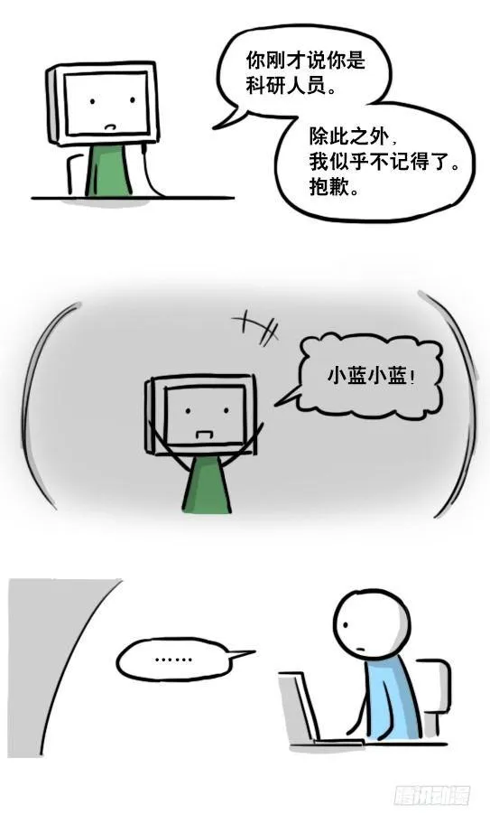 179 机器人24-自我意识 第85页