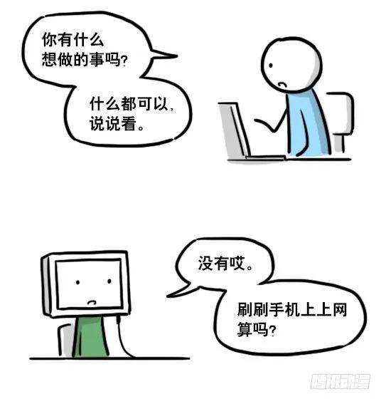 179 机器人24-自我意识 第86页