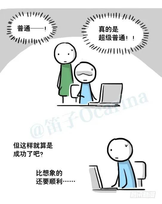 179 机器人24-自我意识 第87页