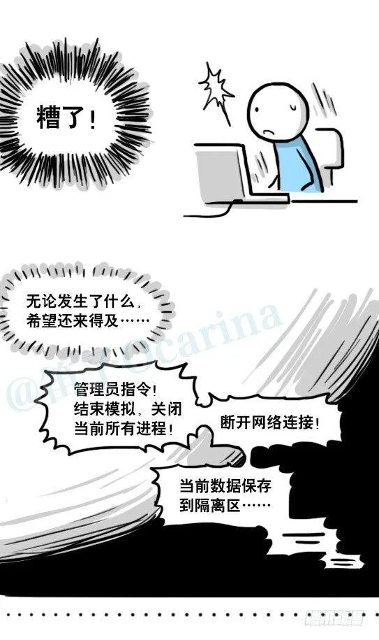 179 机器人24-自我意识 第89页