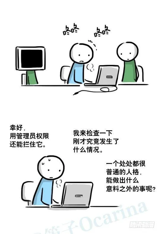 179 机器人24-自我意识 第90页