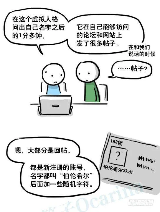 179 机器人24-自我意识 第92页