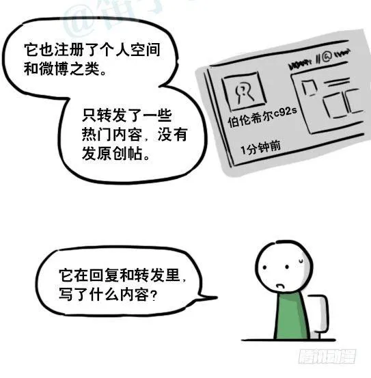 179 机器人24-自我意识 第93页