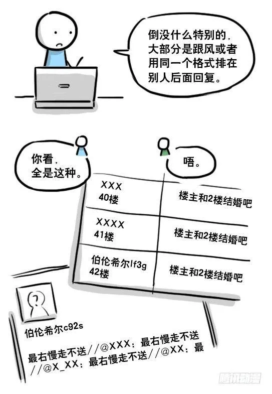 179 机器人24-自我意识 第94页
