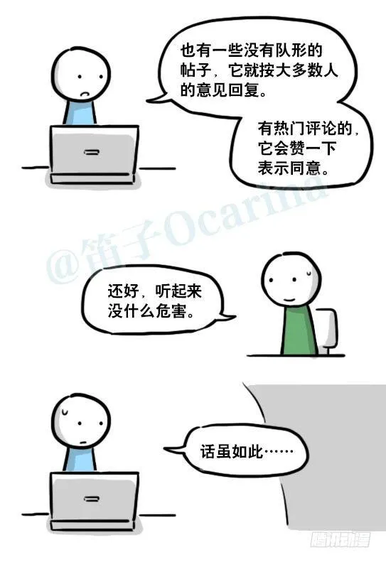 179 机器人24-自我意识 第95页