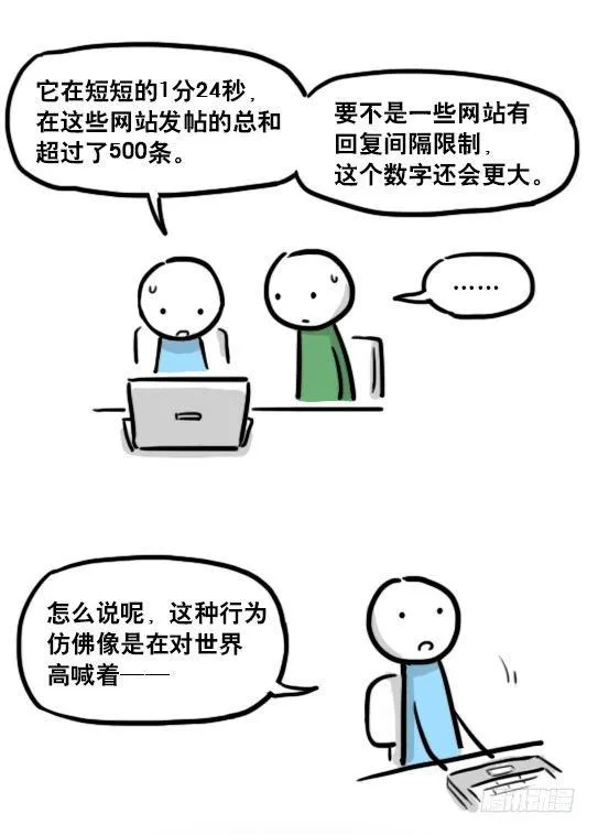 179 机器人24-自我意识 第96页