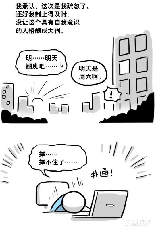 179 机器人24-自我意识 第100页