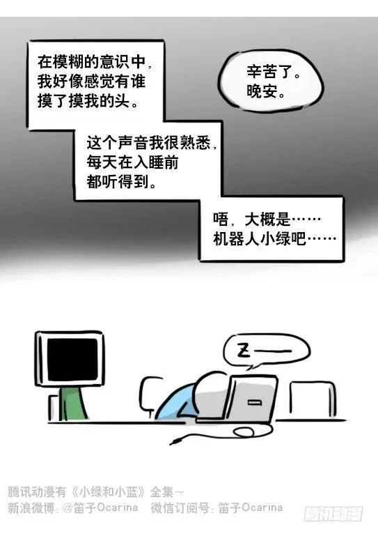 179 机器人24-自我意识 第101页