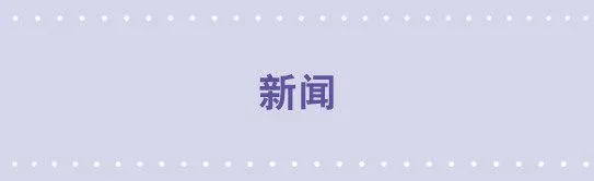 180 新闻 第1页