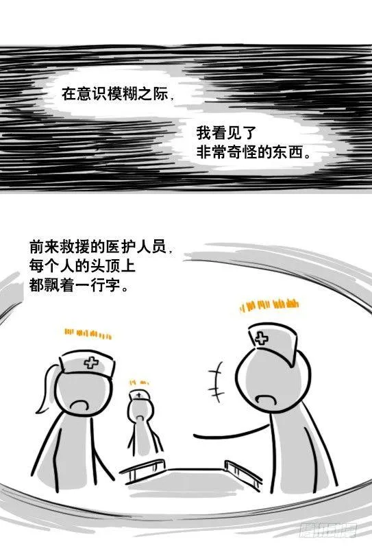 181 无尽之夏 第4页