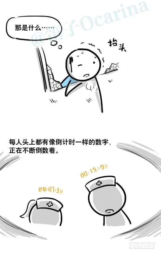 181 无尽之夏 第5页