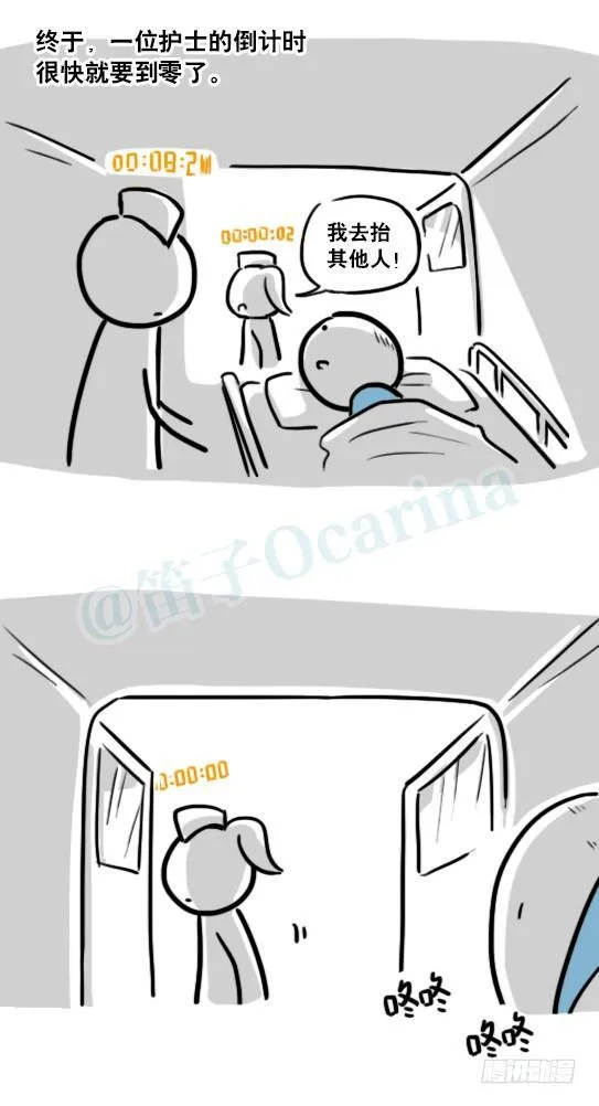 181 无尽之夏 第7页