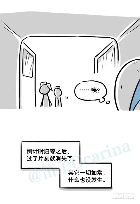181 无尽之夏 第8页
