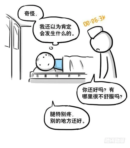 181 无尽之夏 第9页
