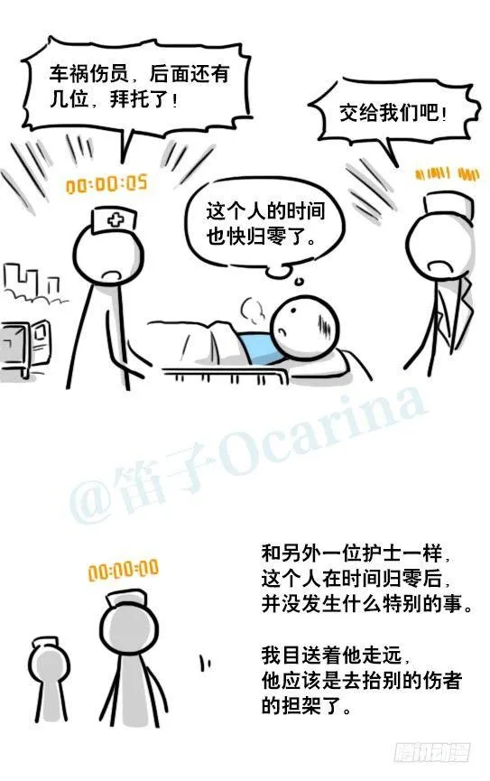 181 无尽之夏 第10页
