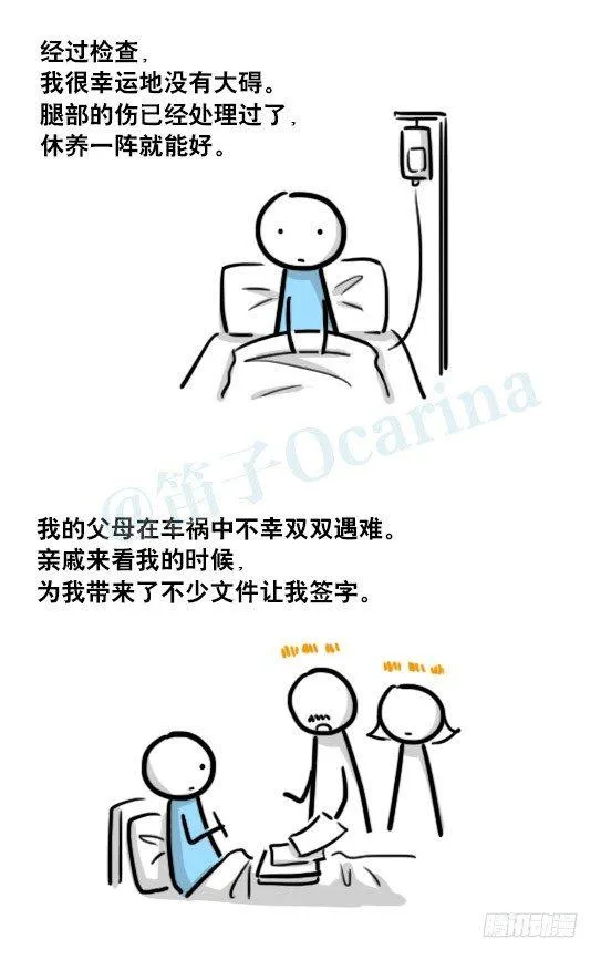 181 无尽之夏 第12页