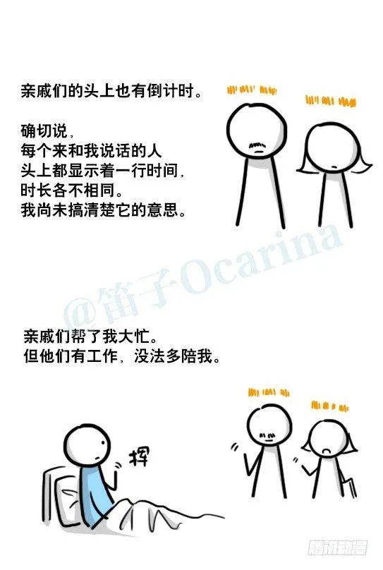 181 无尽之夏 第14页