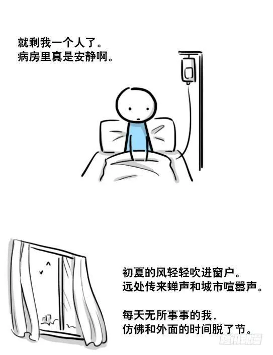 181 无尽之夏 第15页