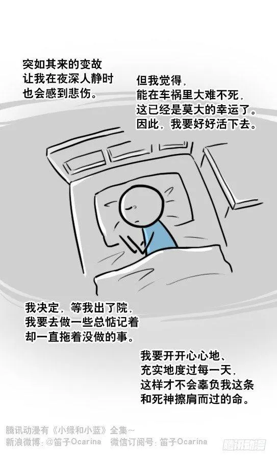 181 无尽之夏 第16页