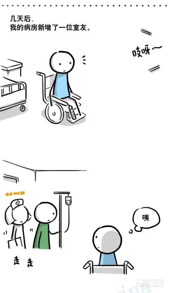 181 无尽之夏 第17页