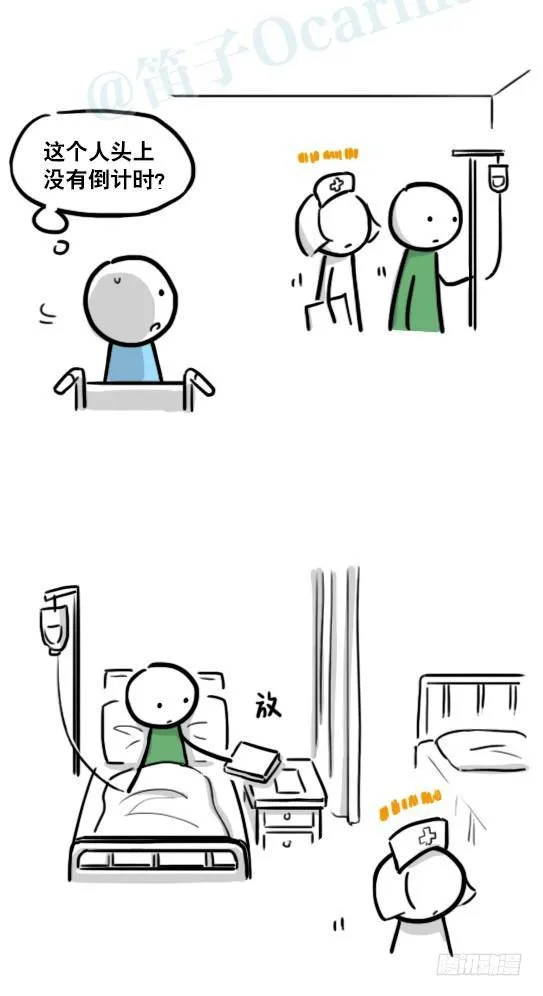 181 无尽之夏 第18页