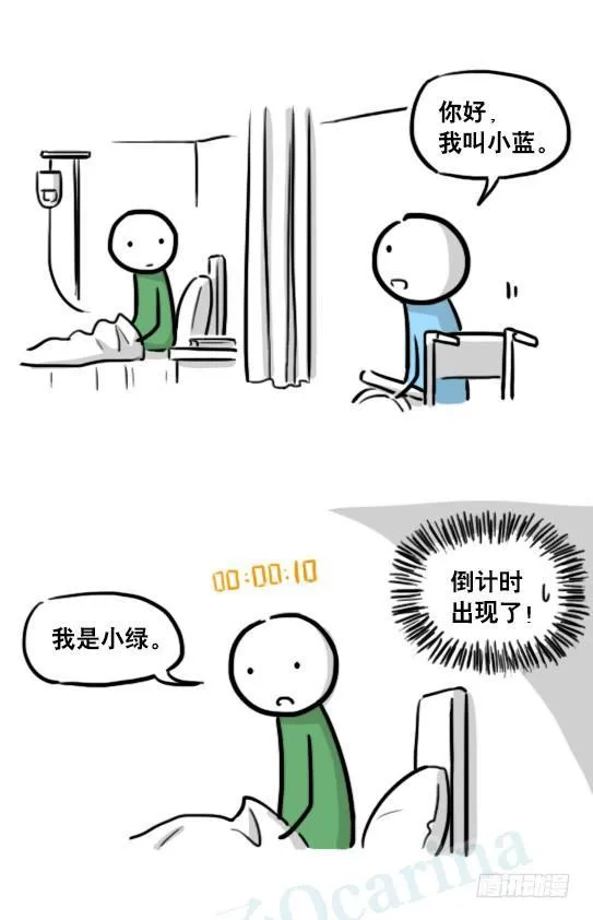 181 无尽之夏 第19页