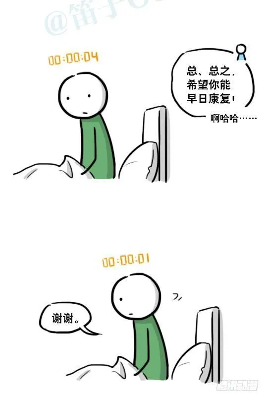 181 无尽之夏 第20页