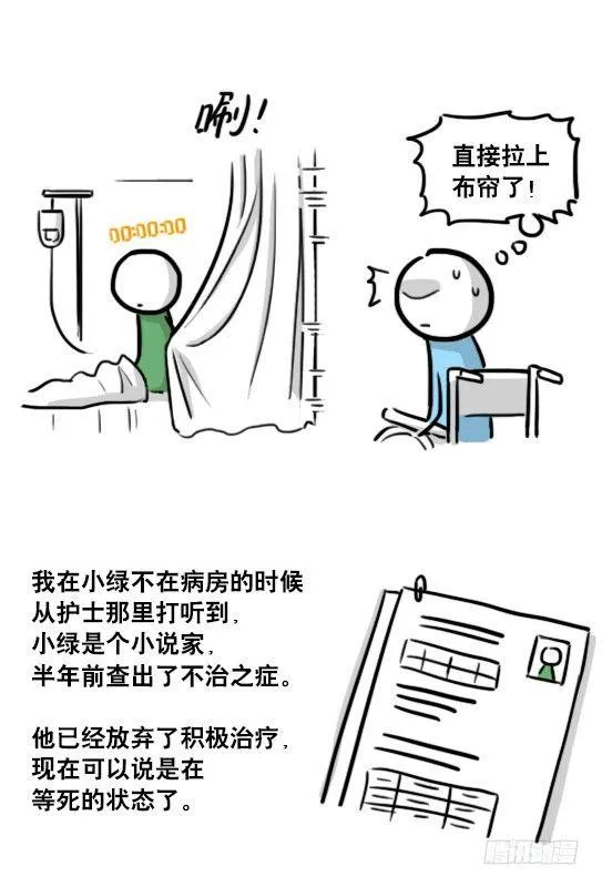 181 无尽之夏 第21页