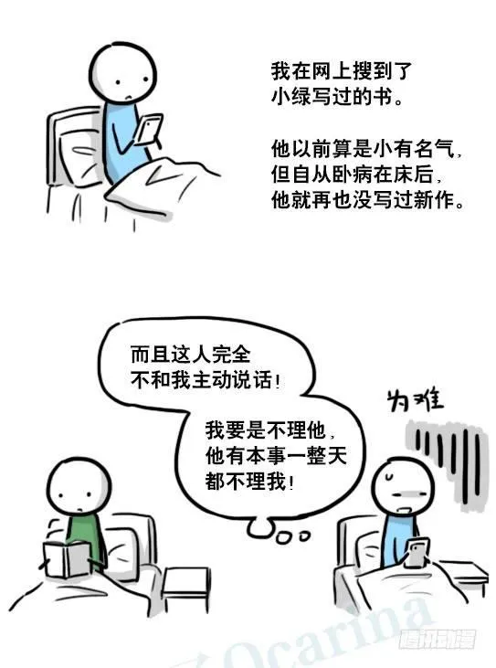 181 无尽之夏 第22页