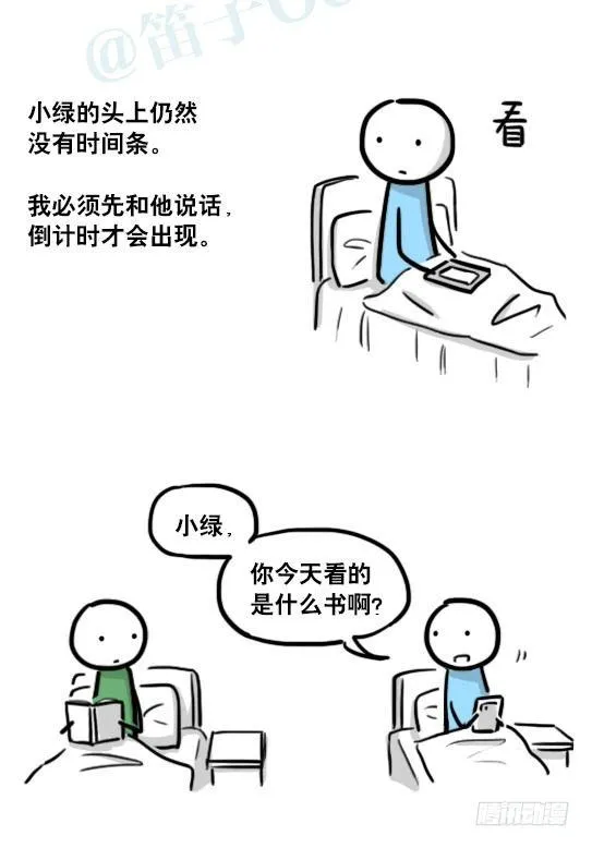 181 无尽之夏 第23页