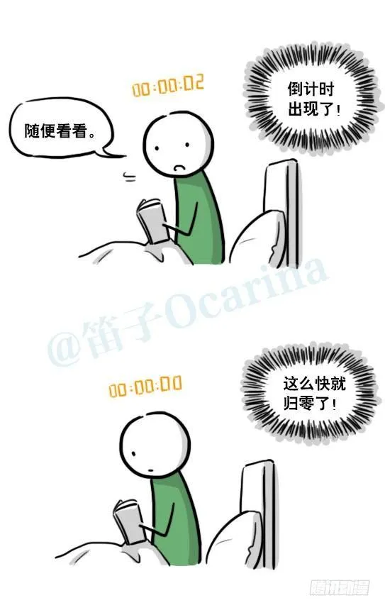 181 无尽之夏 第24页