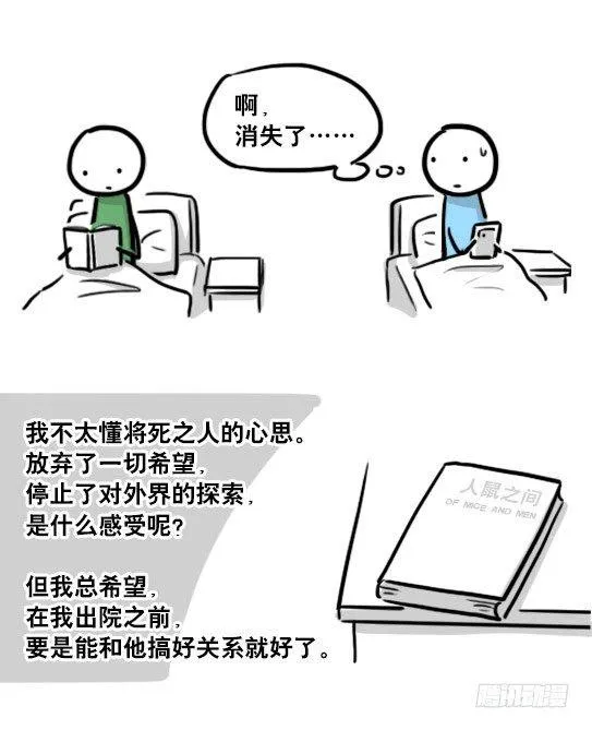 181 无尽之夏 第25页