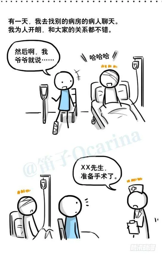 181 无尽之夏 第26页