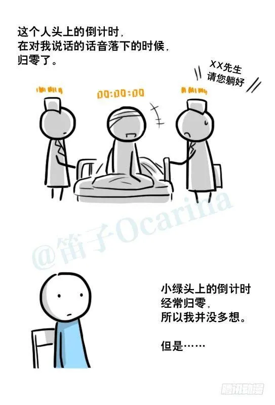 181 无尽之夏 第28页