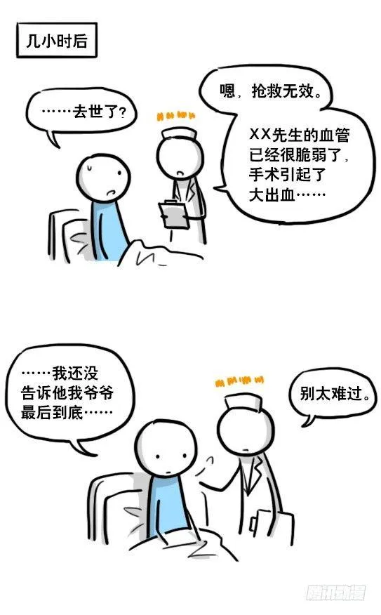 181 无尽之夏 第29页