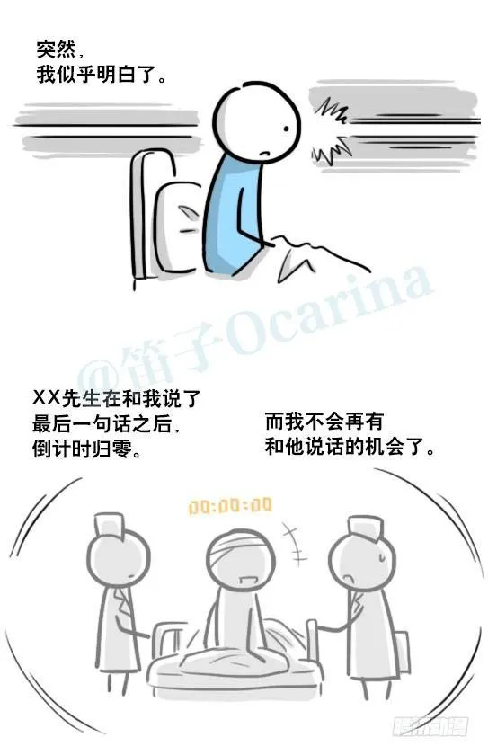 181 无尽之夏 第30页